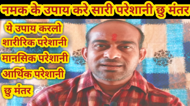 Hindi Blog by Anil Mistry https://www.youtube.com/c/BHRAMGYAN : 111362425