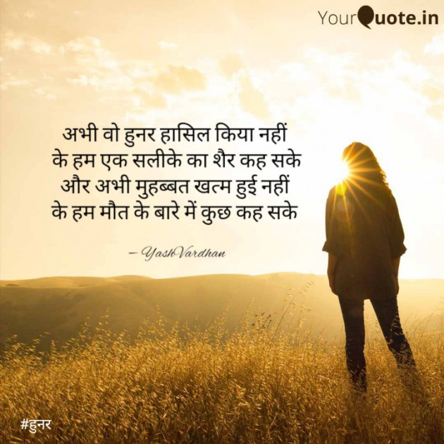 Hindi Blog by YK. : 111362426