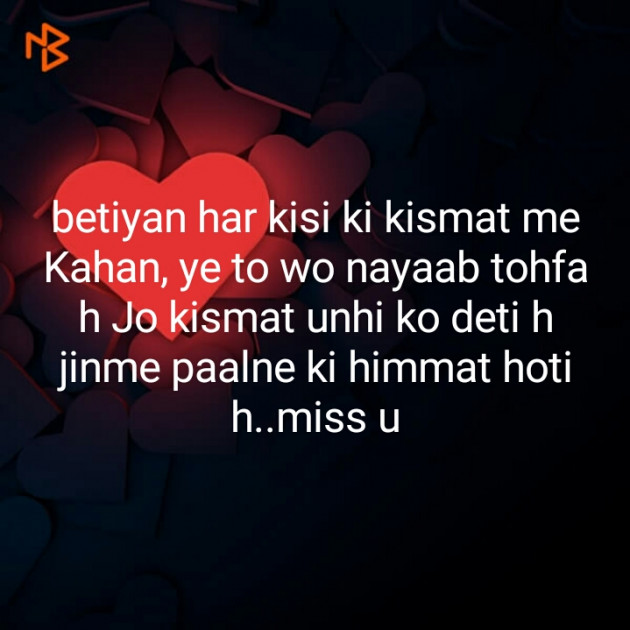 Hindi Blog by Dnehad : 111362427