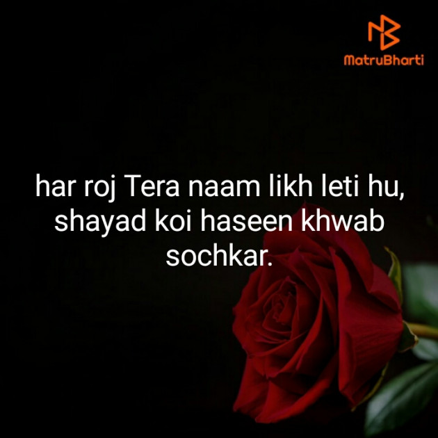 Hindi Blog by Dnehad : 111362444