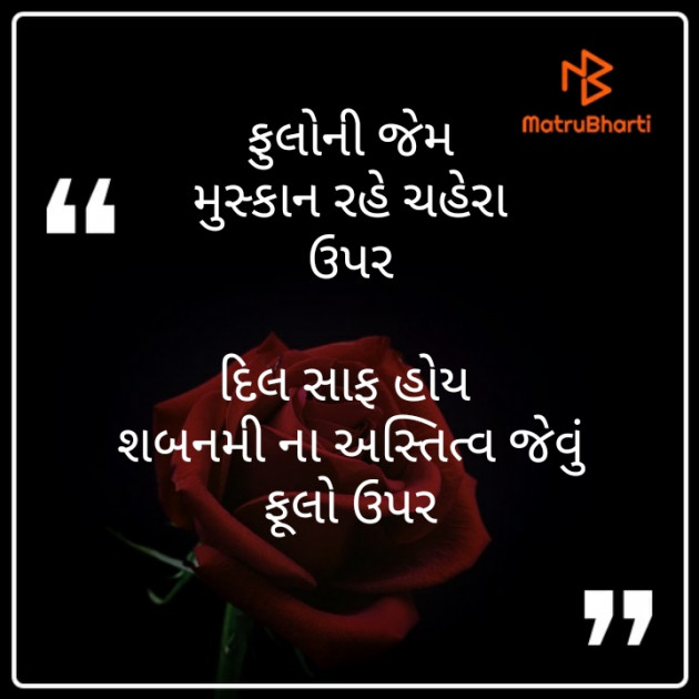 Gujarati Motivational by મોહનભાઈ આનંદ : 111362503