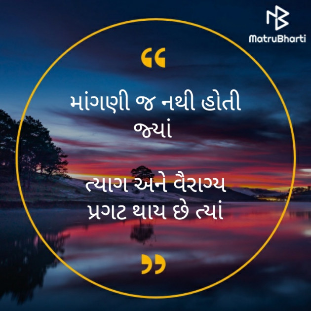 Gujarati Motivational by મોહનભાઈ આનંદ : 111362507