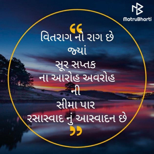 Gujarati Motivational by મોહનભાઈ આનંદ : 111362511