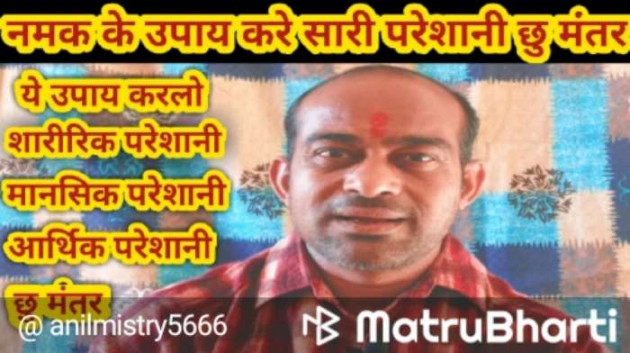 Hindi Thought by Anil Mistry https://www.youtube.com/c/BHRAMGYAN : 111362535