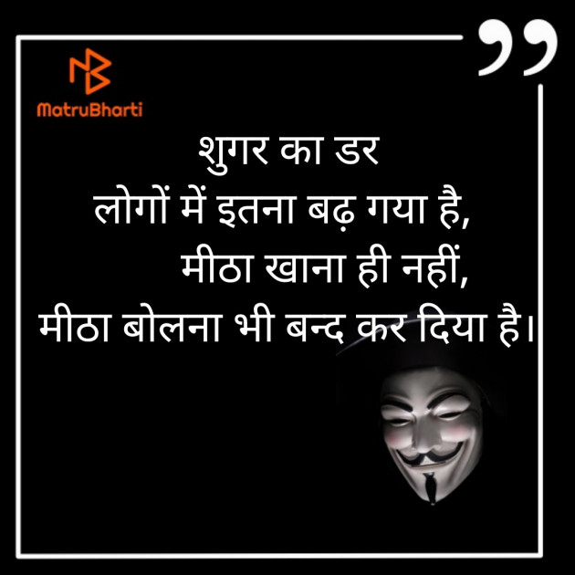 Hindi Jokes by M. Husain Jethva : 111362587