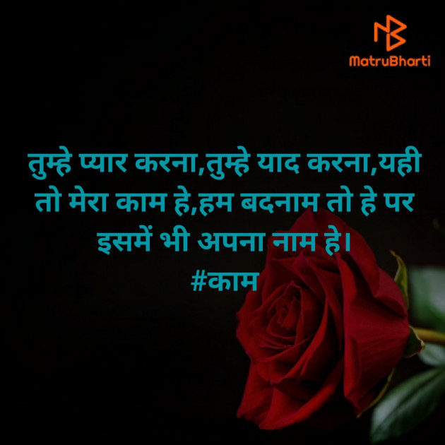 Hindi Shayri by અમી વ્યાસ : 111362590
