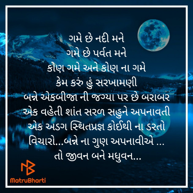 Gujarati Motivational by Shree...Ripal Vyas : 111362593