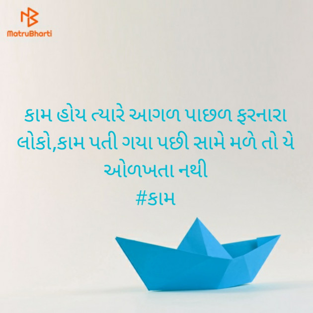 Gujarati Motivational by અમી વ્યાસ : 111362597