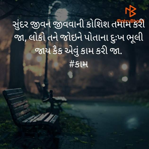 Gujarati Motivational by અમી વ્યાસ : 111362600