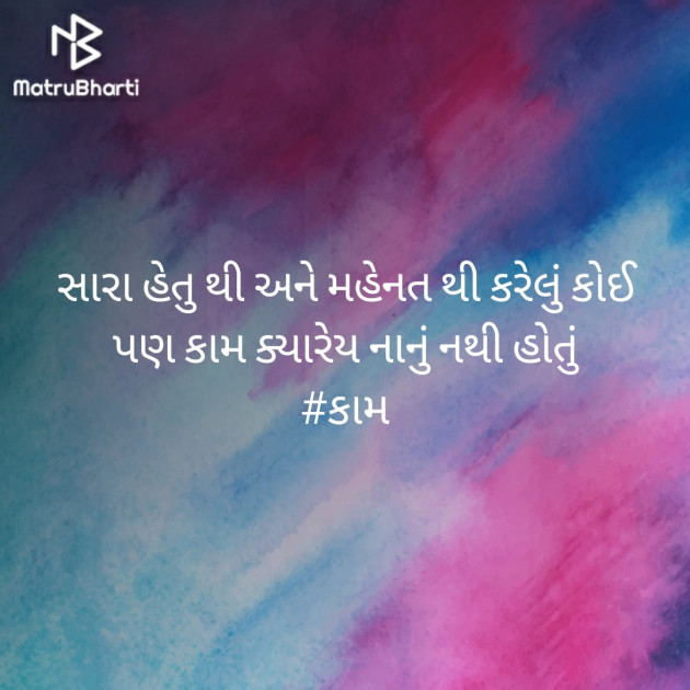 Gujarati Motivational by અમી વ્યાસ : 111362604