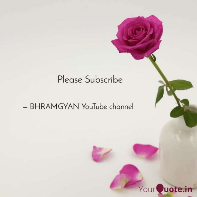 Hindi Thought by Anil Mistry https://www.youtube.com/c/BHRAMGYAN : 111362613