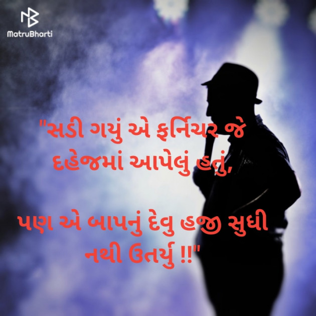 Gujarati Motivational by Sneha Jain : 111362632