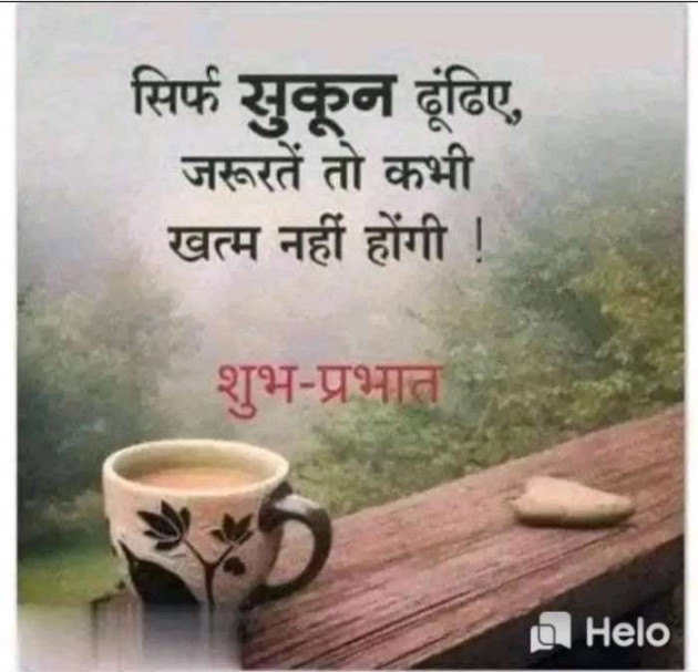 English Good Morning by RajniKant H.Joshi : 111362649