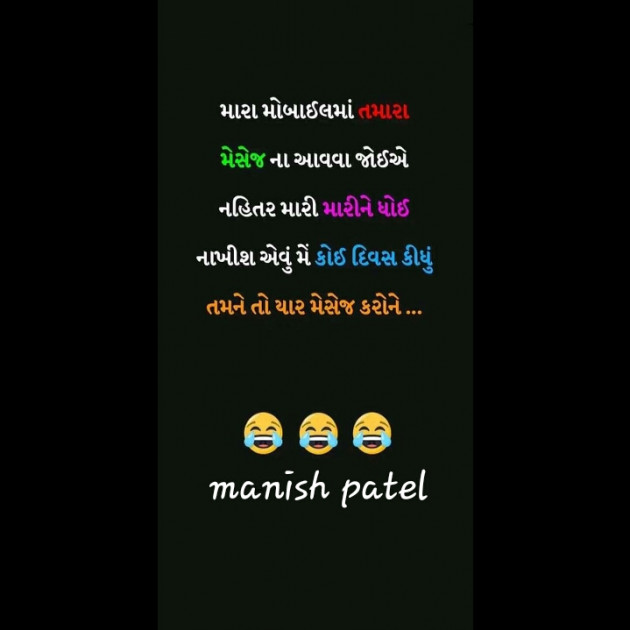 English Jokes by Manish Patel : 111362661