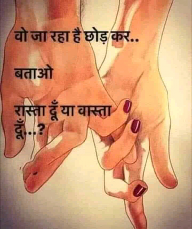 Hindi Whatsapp-Status by Bhavna Jadav : 111362726