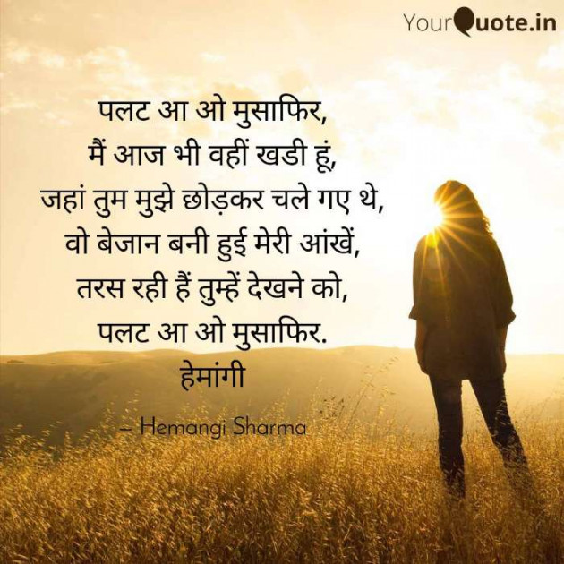 English Shayri by Hemangi Sharma : 111362731