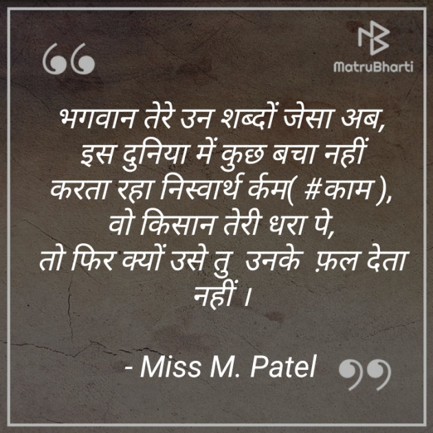 Hindi Shayri by Moni Patel : 111362759