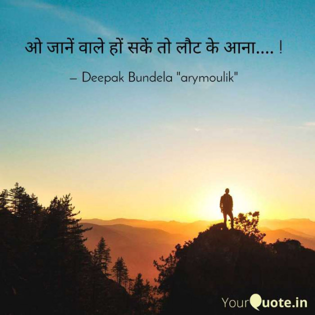 Hindi Blog by Deepak Bundela AryMoulik : 111362847