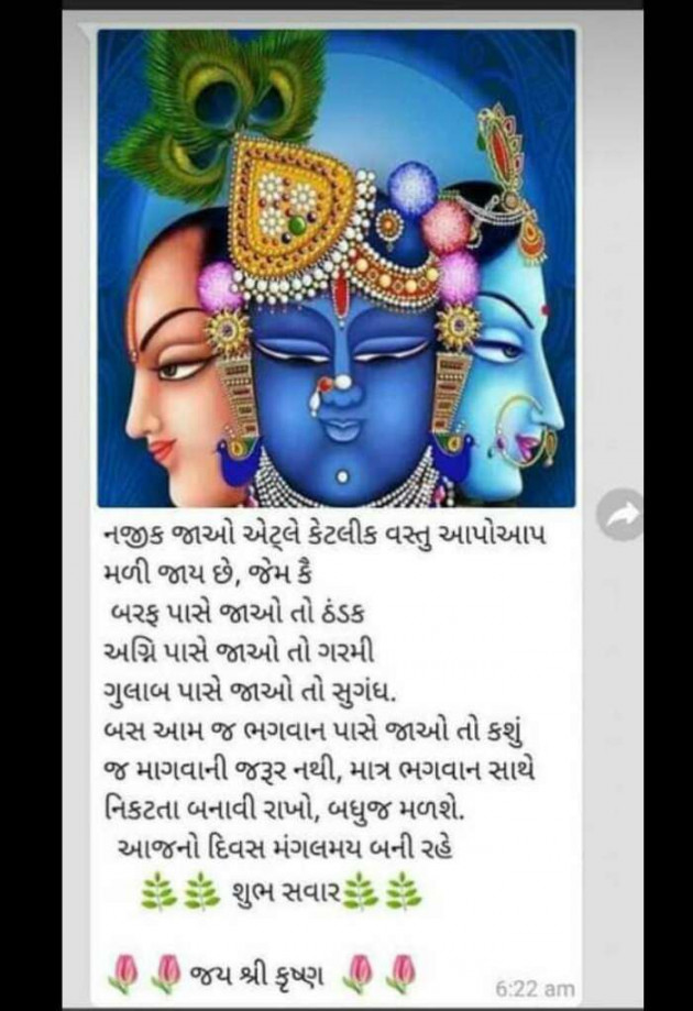 Gujarati Religious by Hir : 111362945