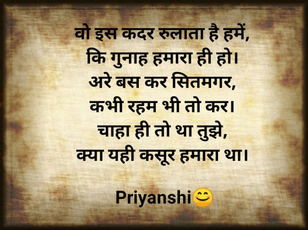 Hindi Shayri by Priyanshi : 111362952