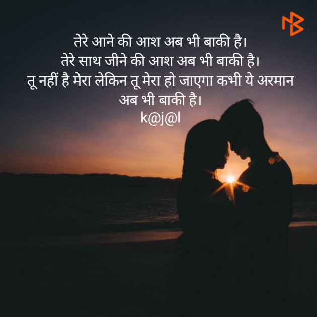 Hindi Blog by kajal patel : 111363010