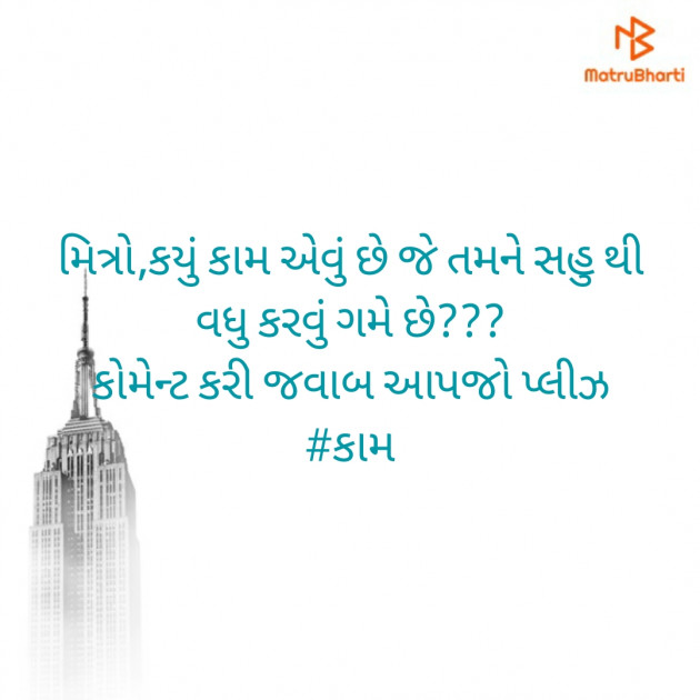 Gujarati Questions by અમી વ્યાસ : 111363013