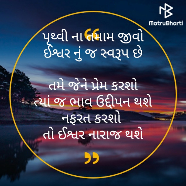 Gujarati Motivational by મોહનભાઈ આનંદ : 111363104