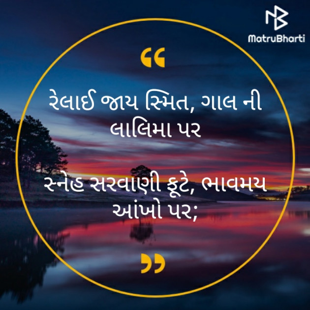 Gujarati Motivational by મોહનભાઈ આનંદ : 111363109