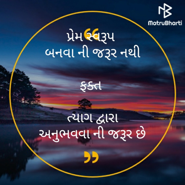 Gujarati Motivational by મોહનભાઈ આનંદ : 111363112