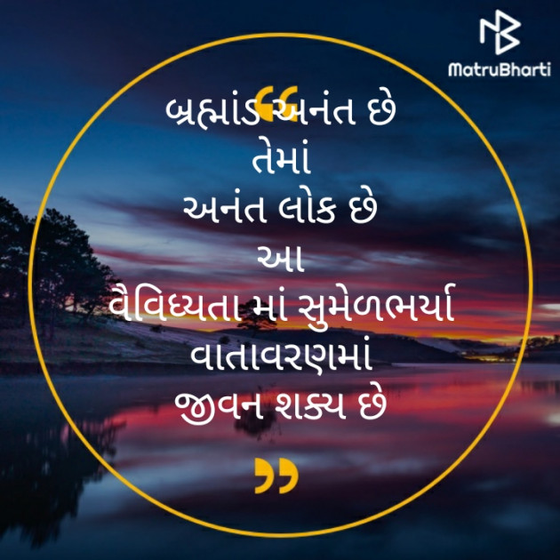 Gujarati Motivational by મોહનભાઈ આનંદ : 111363117