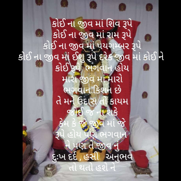 Gujarati Religious by Hir : 111363121