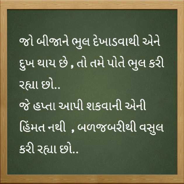 Gujarati Poem by Yuvrajsinh jadeja : 111363126