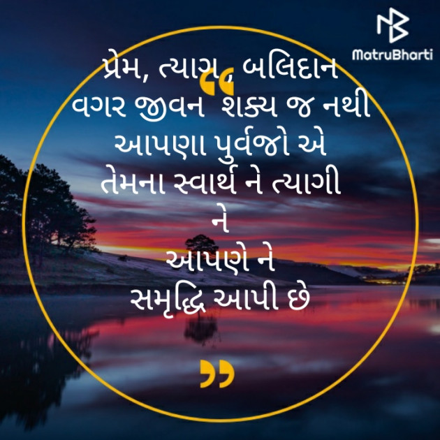 Gujarati Motivational by મોહનભાઈ આનંદ : 111363151