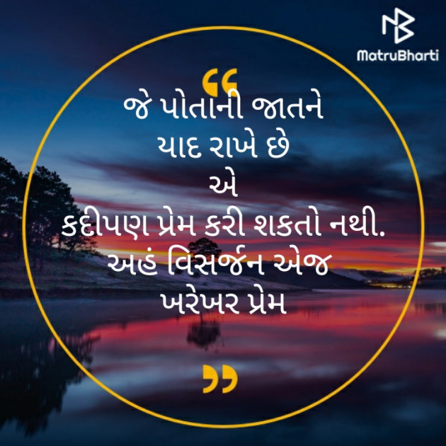 Gujarati Motivational by મોહનભાઈ આનંદ : 111363155