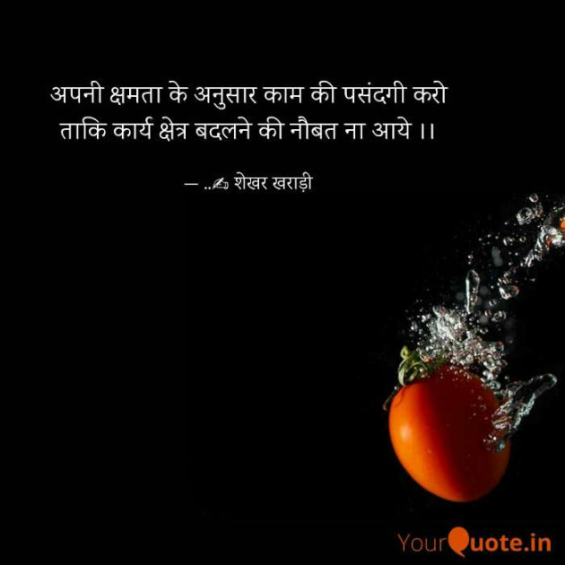 Hindi Quotes by shekhar kharadi Idriya : 111363168
