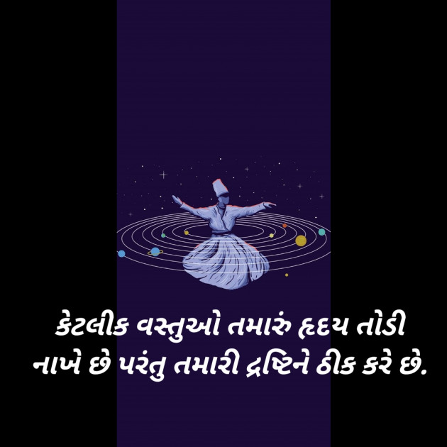 Gujarati Microfiction by NIRALI CHAVDA : 111363186