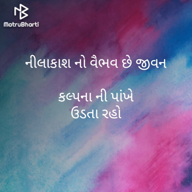 Gujarati Motivational by મોહનભાઈ આનંદ : 111363248