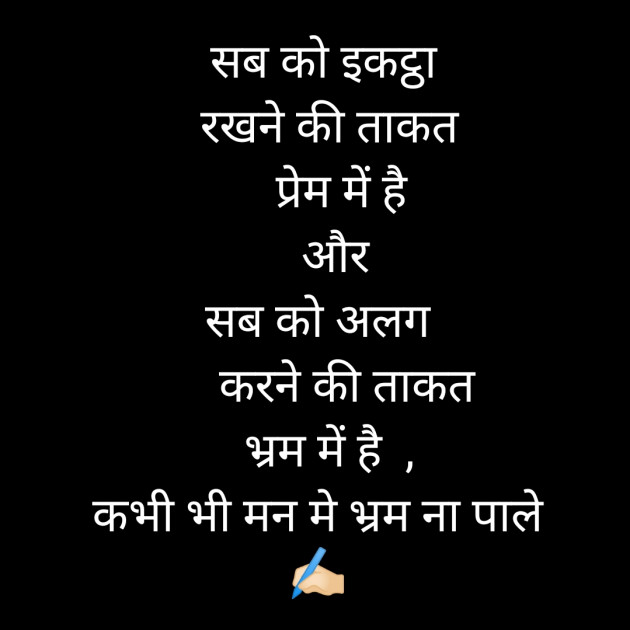 Hindi Motivational by M. Husain Jethva : 111363252