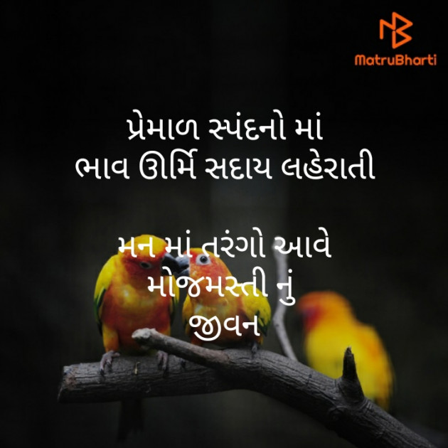 Gujarati Motivational by મોહનભાઈ આનંદ : 111363255