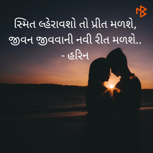 Gujarati Poem by Harin : 111363319