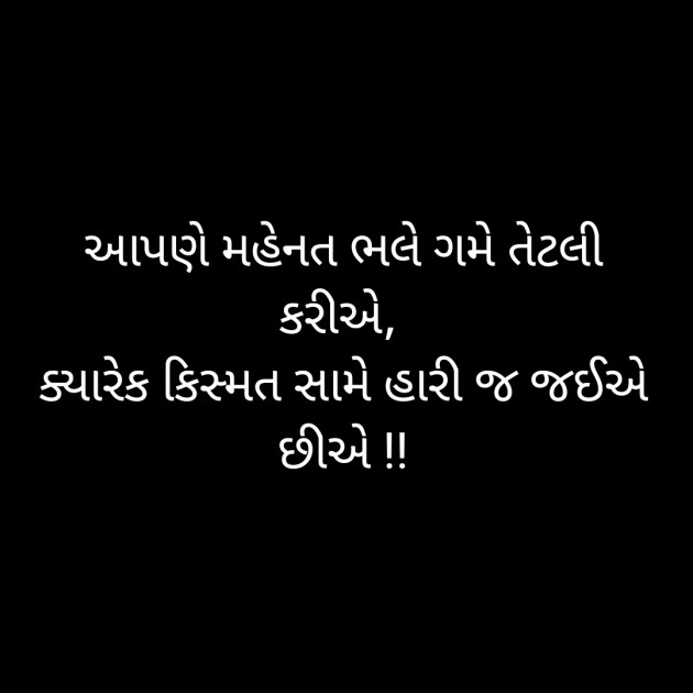 Gujarati Quotes by Dr Ashwin : 111363324