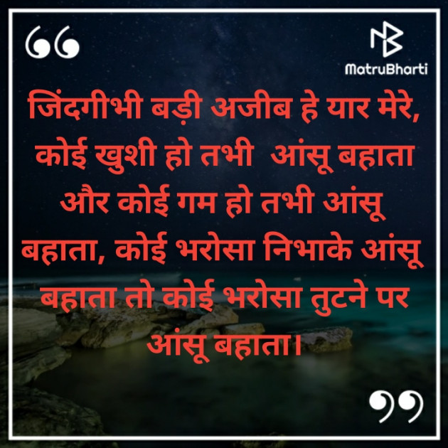 English Thought by Deeps Gadhvi : 111363325