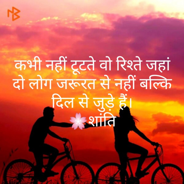 Hindi Shayri by Shanti Khant : 111363329