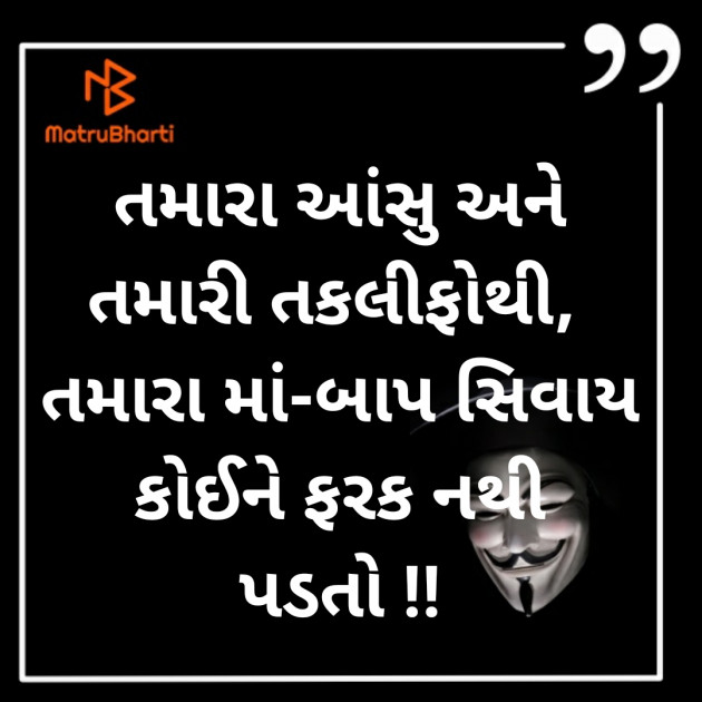 Gujarati Quotes by Yogesh Suthar : 111363351