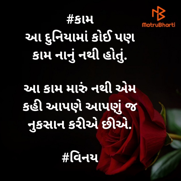 Gujarati Thought by Patel Vinaykumar I : 111363356