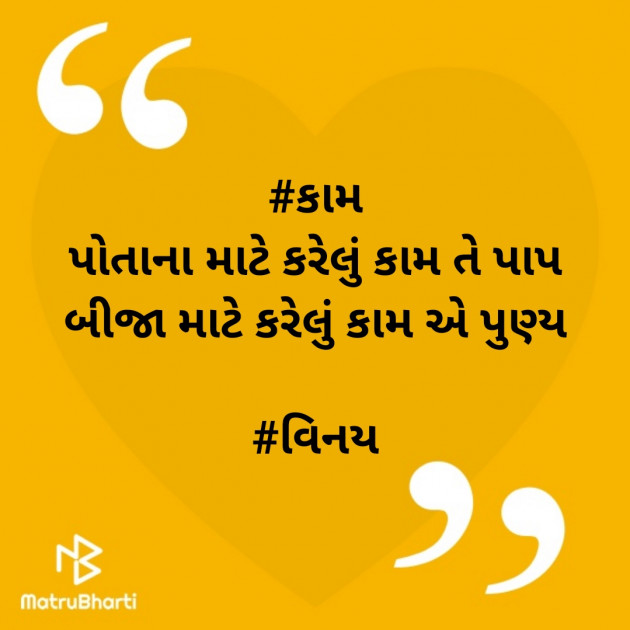 Gujarati Thought by Patel Vinaykumar I : 111363358