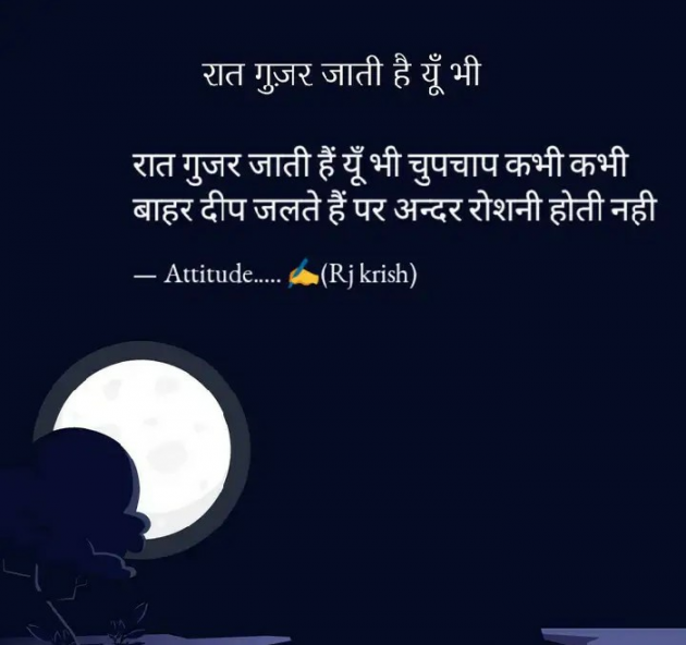 Hindi Blog by Rj Krishna : 111363361