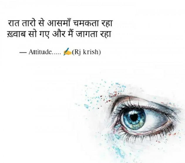 Hindi Blog by Rj Krishna : 111363362