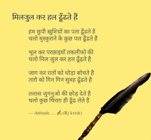 Hindi Blog by Rj Krishna : 111363363