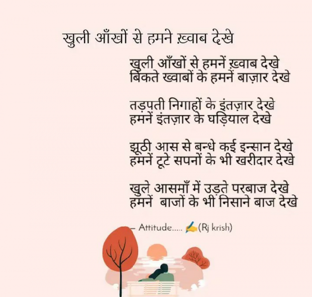 Hindi Blog by Rj Krishna : 111363364